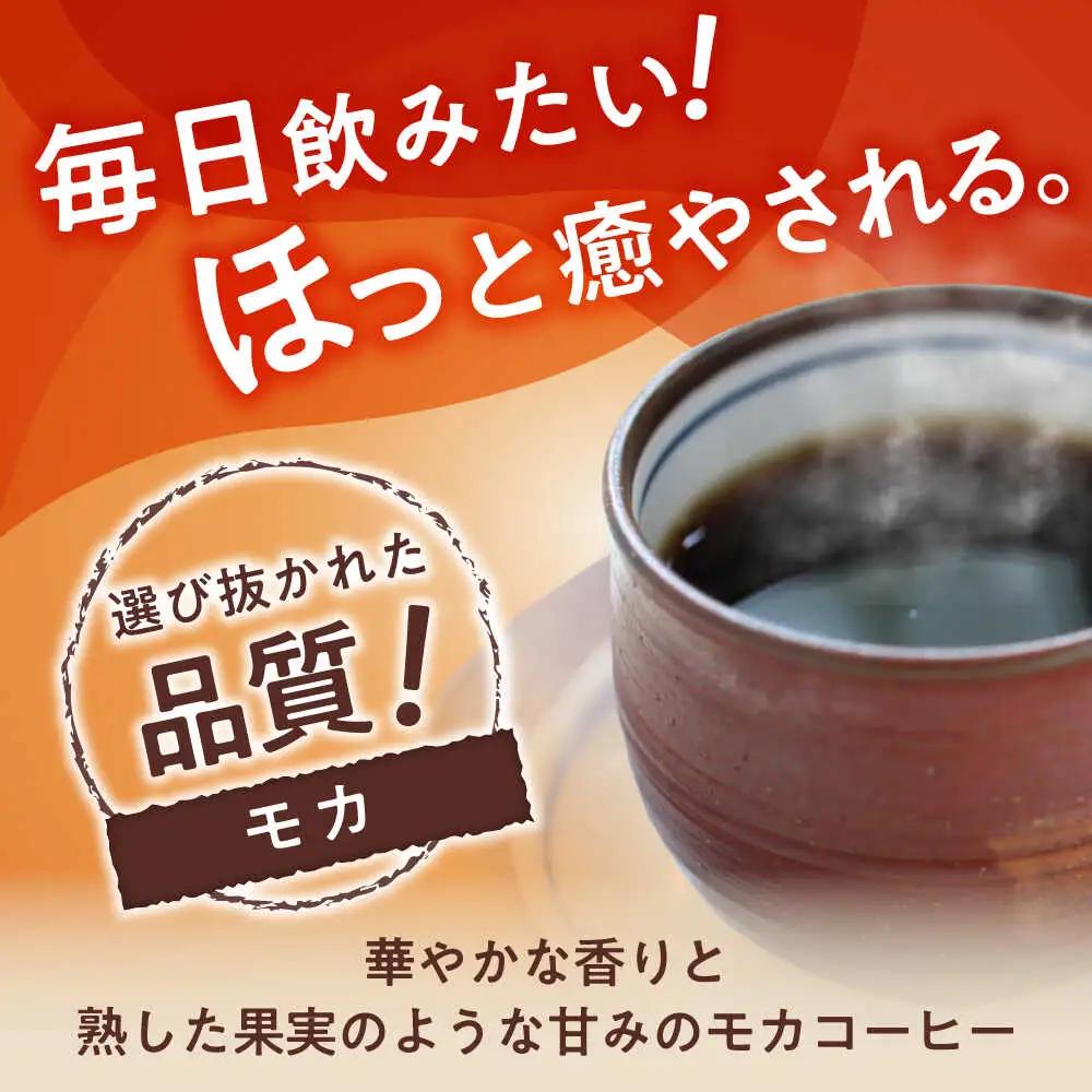 モカコーヒー(粉)　ナチュラル　200g×2 / 珈琲 コーヒー モカ / Coffee SAKURA[BBAB127]