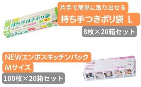 持ち手付きポリ袋 キッチンパックM(合計40箱) | キッチン用品 キッチン 日用品 消耗品 ポリ袋 埼玉県 草加市