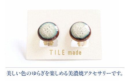 【美濃焼】 黄緑むら タイル イヤリング 直径15mm 瑞浪市 / TILEmade タイル アクセサリー ハンドメイド [AZCD026]
