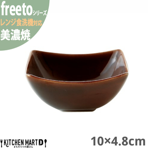 【美濃焼】 Freeto 小鉢 アメ釉 4枚セット 瑞浪市 / JS企画 小田陶器 鉢 小鉢 取皿 小皿 [AZAZ240]