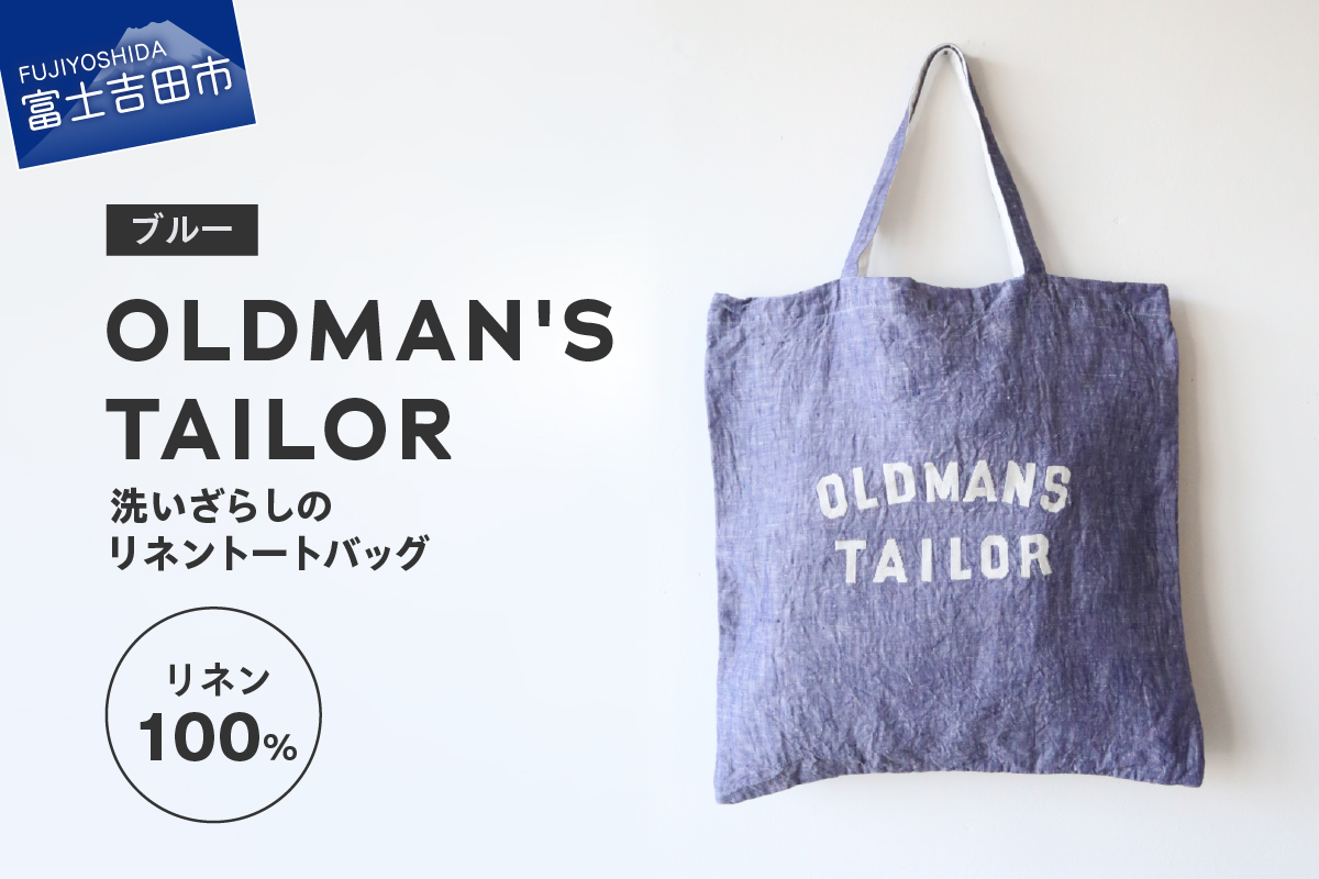 【OLDMAN'S TAILOR】LOGO EMBROIDERY LINEN TOTE BAG　ブルー