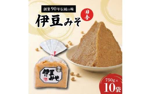 伊豆みそ 田舎 10袋 7500g 米糀味噌 発酵食品 麹 和食 調味料 国内製造 米麹 大豆 おかず味噌 みそ汁 糀歩合8割 三島市 静岡県