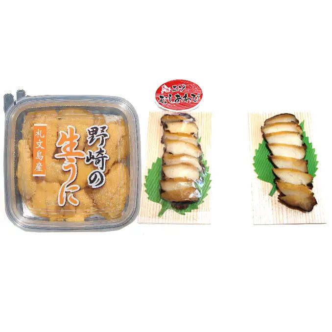 礼文産 新鮮生うに キタムラサキウニ 40g ＆ 天然蒸しアワビ スライス2 うに