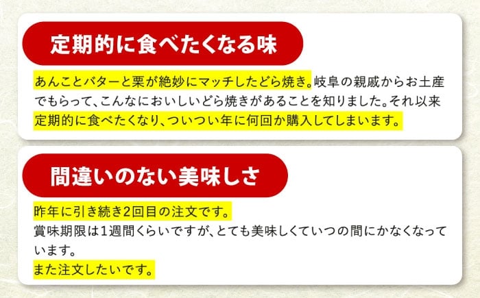 どらやき 人気 あんバター どら焼き 栗どら 餡 つぶあん 和菓子 詰め合わせ