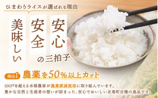 【定期便3ヶ月】令和8年産 新米 ゆめぴりか 2kg×3回 / 農薬50％節減栽培 お米 白米 ごはん 北海道米 【sun500-yume-r2x3-R8B】