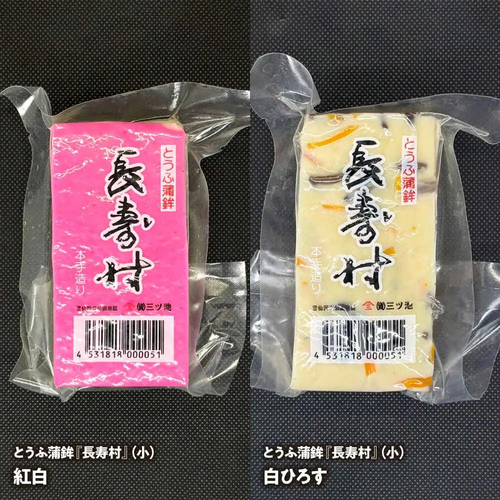 【2026年12月中旬-発送】老舗蒲鉾店のお歳暮・お正月用 計7種 詰合せ / 蒲鉾 ヘルシー 魚介類 練り物 贈答用 お歳暮 年末 正月 おせち 年内発送 / 南島原市 / 三ツ池[SCK022]