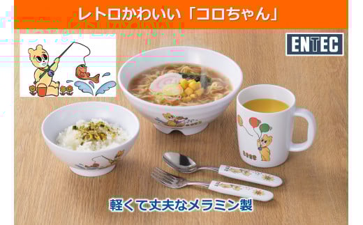 コロちゃんお子様セット FC009038