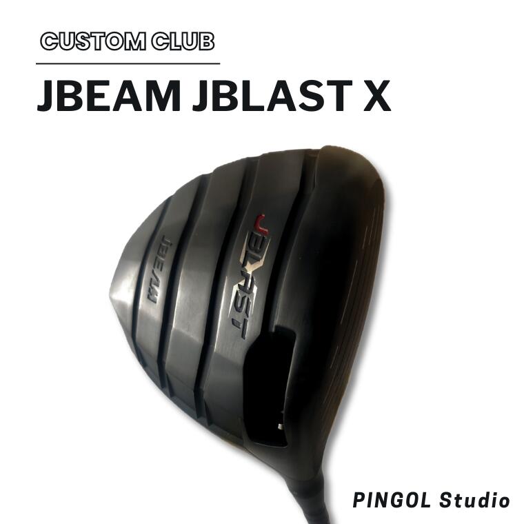 【ふるさと納税】JBEAM JBLAST X ドライバー《60日以内に出荷予定(土日祝除く)》