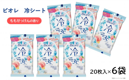 花王 ビオレ 冷シート ももせっけんの香り　20枚入×6袋 SA2907