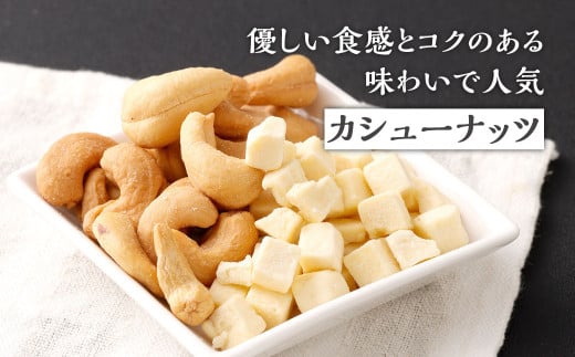 フリーズドライチーズ入り 燻製ナッツ 3種 セット アーモンド カシューナッツ ピスタチオ 燻製 ナッツ チーズ おつまみ