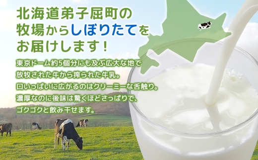 3454. 牧之瀬牧場 牛乳 150ml × 10本 牛乳 牛 乳 みるくミルク ノンホモジナイズド牛乳 脂肪 放牧 濃厚 搾りたて 甘い クリーミー さっぱり 牛耳ボトル 可愛い ギフト 冷蔵 牧之瀬牧場 北海道 弟子屈町