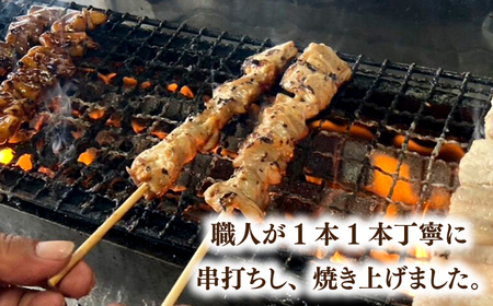 お家で居酒屋気分！焼き鳥16本セット タレ付き（8種×各2本）桂川町/山水商事[ADAH024]