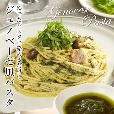 ふるさと納税 大分市 ジェノベーゼ風大葉ソース 12個セット_K01011 |  | 02