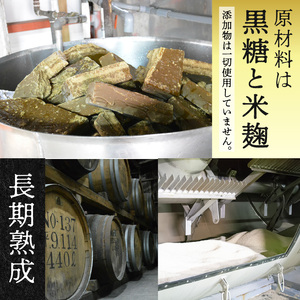 【奄美黒糖焼酎】あまみ六調30度 900ml 6本 A082-014-06
