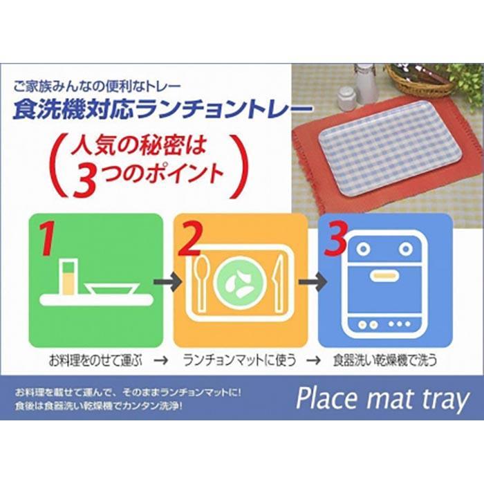 【ブルー×ピンク2枚組】ST ランチョン トレー L 39cm ミルキー チェック タツクラフト 【Tk101】　DA90040VC05_イメージ5