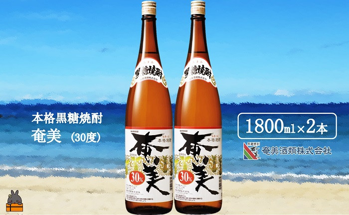 
1764《蔵元直送便》本格黒糖焼酎 奄美30度（1800ｍｌ×2本）
