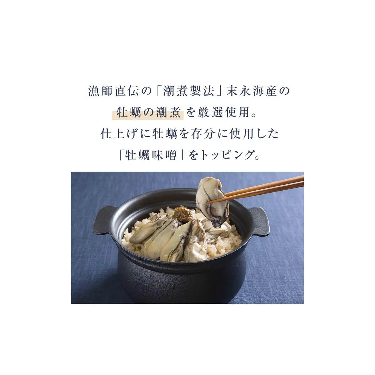 【和風レストラン「田園」監修】かき飯の素【至極の一杯】 牡蠣 カキ 牡蠣ご飯 炊き込みご飯 ご飯の素 主食 ごはん 炊き込み 2合 牡蠣味噌 水産庁長官賞受賞