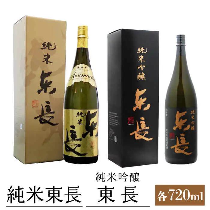 日本酒 2種飲みくらべ NAH012 日本酒