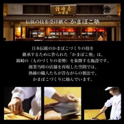 ふるさと納税 仙台市 冬季限定　老舗蒲鉾職人の技 『ずわいほたて仙台伊達巻』高級本格かにかま　本物蟹・帆立使用・伝統伊達巻 |  | 02