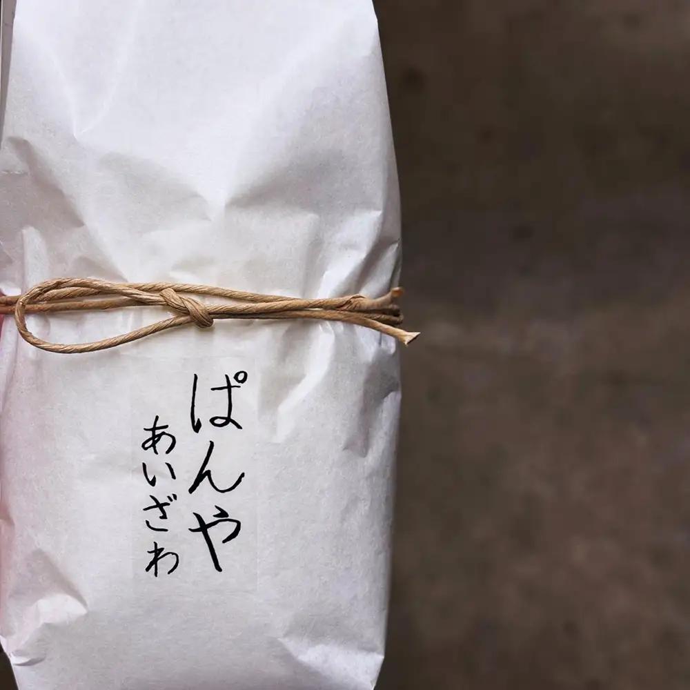 【冷蔵発送】ぱんやあいざわのシュトレン・サワードウ4個入り ／ シュトレン シュトーレン パン 発酵菓子 自家培養発酵種 サワードウ 日本の小麦 ドライフルーツ ナッツ 発酵バター 洋酒 スパイス カ
