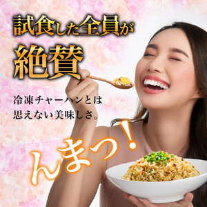 至極の高菜チャーハン　高菜 たかな チャーハン ご飯 ごはん 冷凍 レトルト 非常食 おうちごはん 温めるだけ 小分け トレー お米 阿蘇高菜 電子レンジ 昼食 夕食 お弁当 便利 本格 冷凍食品 お