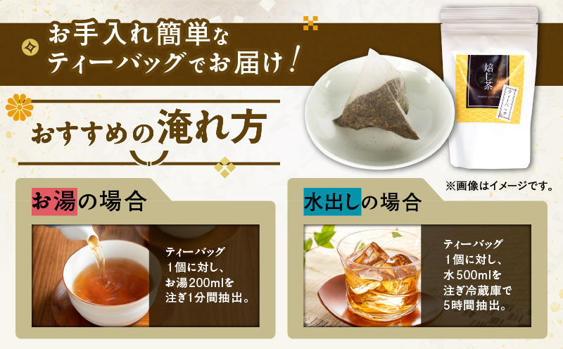 焙じ茶ティーバッグ 15個入り（3袋セット）　K346-007_02