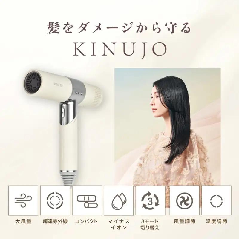 【ふるなび限定】KINUJO ドライヤー モカ 国内製造 FN-Limited-PR