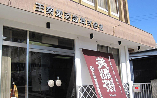 ピークモルト美濃養老2025【1629889】