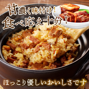 福岡の老舗が作る ほぐし豚角煮ごはんの素【A-835】福岡 博多 飯塚 炊き込み 炊き込み素 2合 豚 蒟蒻 角煮