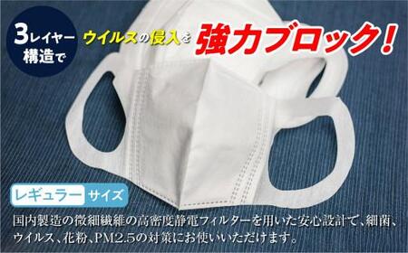 マスク 不織布 立体 レギュラーサイズ  60枚入6個セット (360枚) 3Dサージカルマスク  平和メディク 国産 日本製 サージカルマスク 不織布マスク 使い捨て  日本製  TR3337