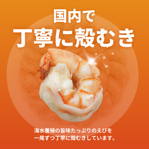 背ワタ処理済み 特大 むきえび 2kg 約80尾 冷凍 海老 えび