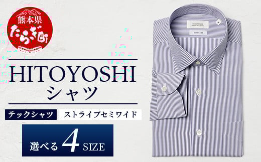 
            HITOYOSHI テックシャツ 長袖 ストライプ セミワイド 【 イージーケア 年間素材 速乾 軽量 日本製 HITOYOSHI シャツ クールマックス 紳士用 】 110-0803
          