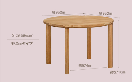 カリモク家具【特別仕様：岐阜県飛騨市産のナラ材使用】ダイニングテーブル（丸 950）／ＤＢ３３モデル ナチュラル色 ヒダモク　丸テーブル 国産材 木製家具 家具 テーブル 机 食卓 木工製品 おしゃれ