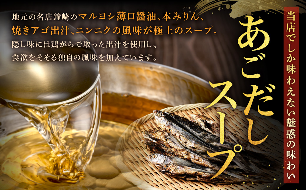 AE294.魚住商店【国産牛もつ使用】あごだし醤油もつ鍋セット4～6人前【もつ鍋・醤油味】