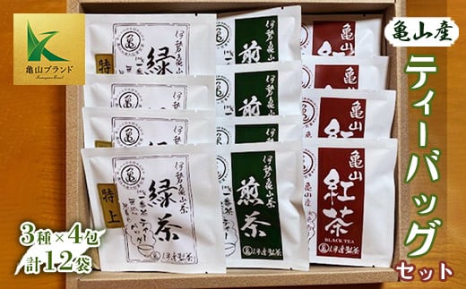 
（亀）伊達製茶 亀山産ティーバッグ12本セット F23N-015
