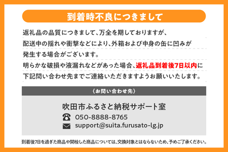 【アサヒビール発祥の地】【飲み比べ2種セット計48本】アサヒスーパードライ（350ml×24本）スーパードライ 生ジョッキ缶（340ml×24本）【大阪府吹田市】
