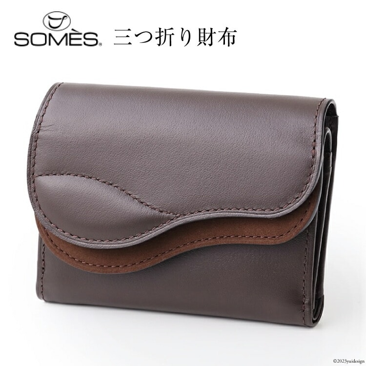 SOMES　SA-15　三つ折り財布　（ダークブラウン） / ソメスサドル / 北海道 砂川市 [12260306] レビューキャンペーン