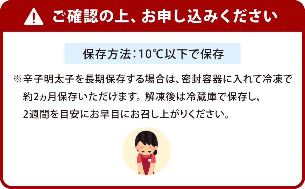 やまや 伝統 辛子明太子 純米大吟醸仕込 約360g