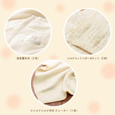 ふるさと納税 香芝市 シルク寝具ペアセット |  | 01