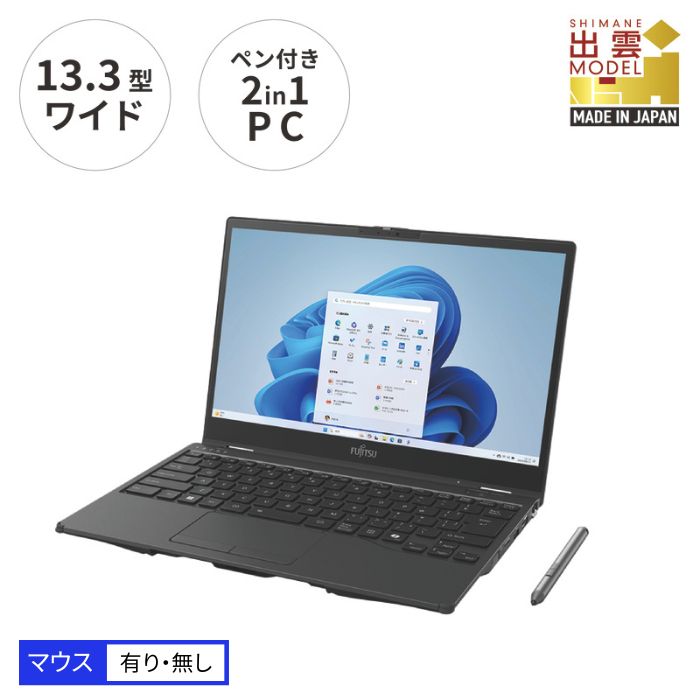 【ふるさと納税】ノートパソコン 富士通 LIFEBOOK WU3/J3 Windows11 Intel Core i5-1335U メモリ16GB 約512GB SSD Office有り（マウス付・マウス無）
