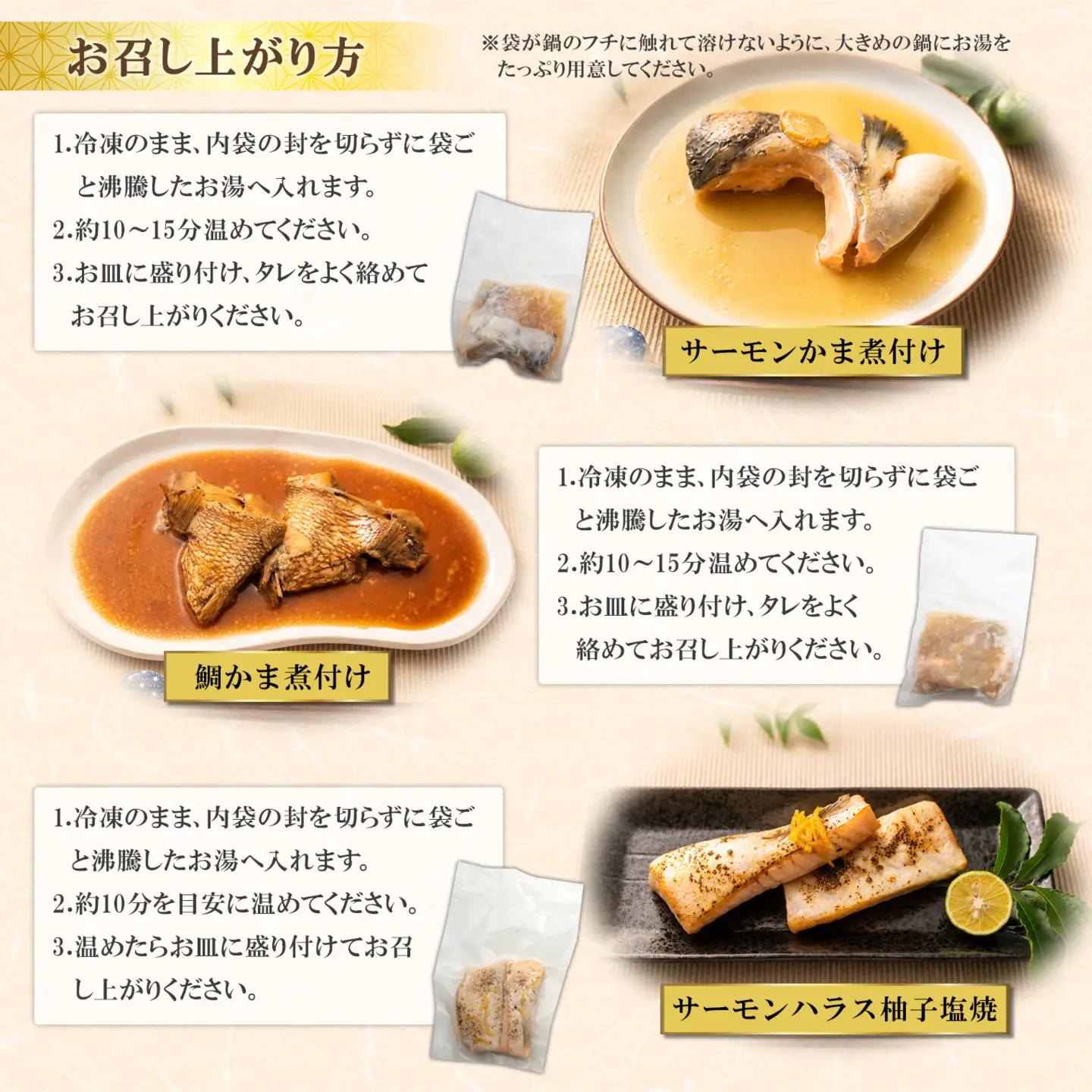【なだ万】魚惣菜3種セット 9パック 魚 詰め合わせ 魚介 惣菜 K2732