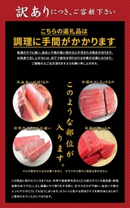 【定期便/隔月/計3回】本マグロ訳あり赤身700g（計2.1kg）【DG011-tk3】