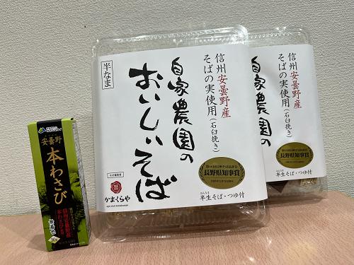 
かまくらや　安曇野産自家農園のおいしいそば
