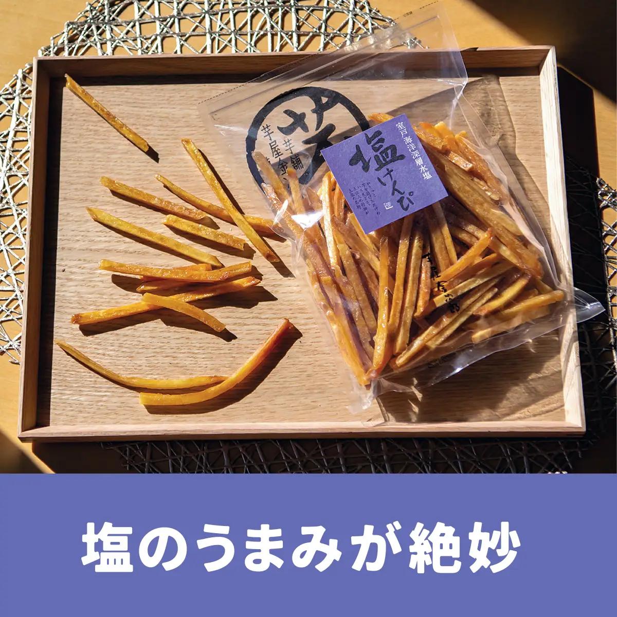 【ふるなびWEEK対象】 芋けんぴ＆霧山茶 おやつセット（大）　芋屋金次郎 霧山茶園 高知県産 黒胡麻 塩けんぴ 芋チップ 詰め合わせ ギフト