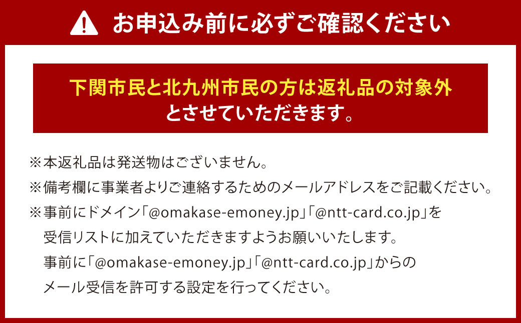 かんもんPAY 3,300円分