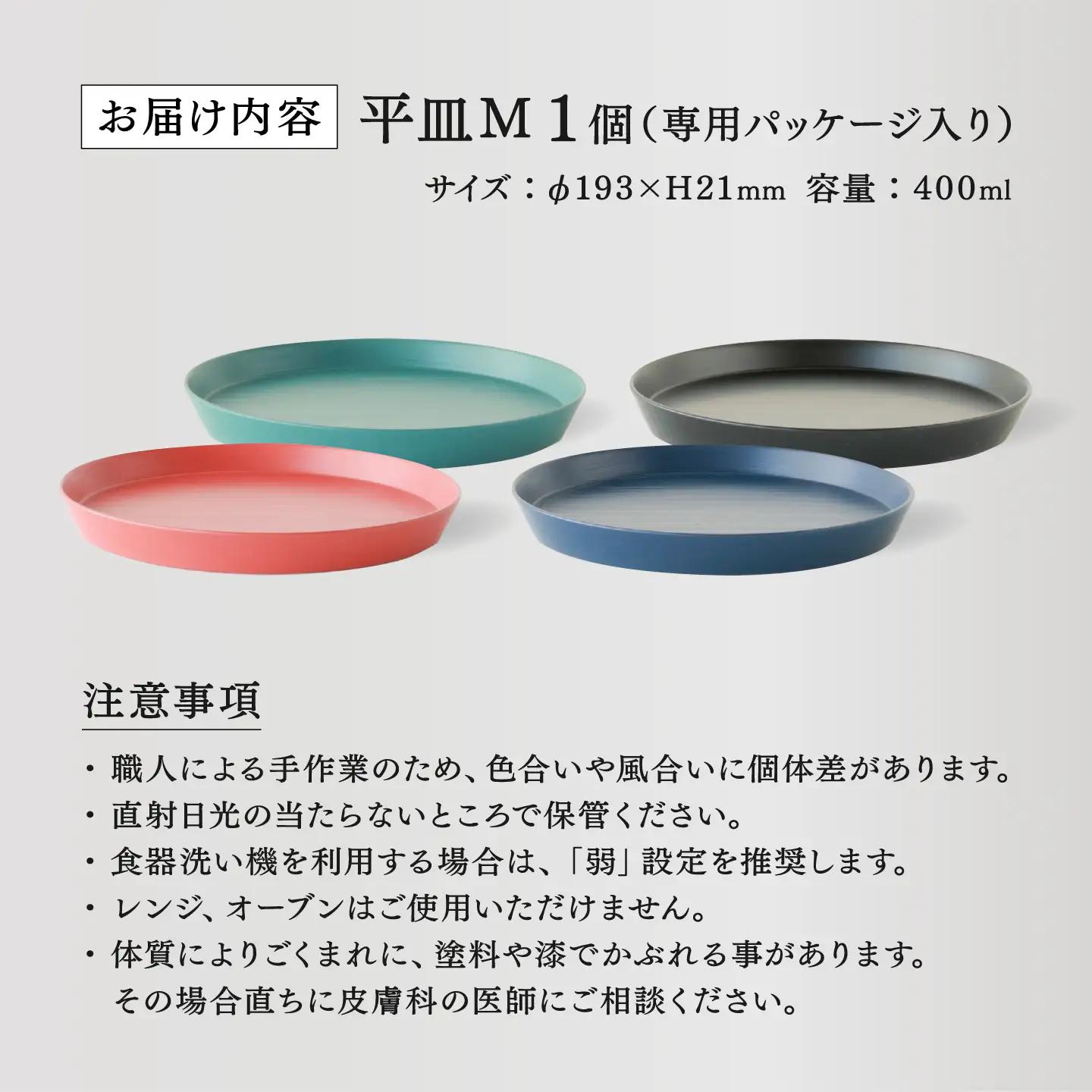 【RIN&CO.】越前硬漆 平皿M / 刷毛目技法 軽く丈夫な漆塗りの器＜越前漆器＞ベージュ  食器 取り皿 