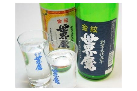 【11100-0004】金紋世界鷹飲み比べセット