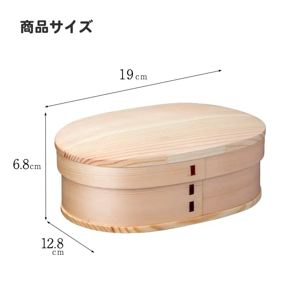 弁当箱 曲げわっぱ ランチボックス 1段 800ml ベーシック 〈スケーター株式会社〉 わっぱランチBOX ランチベルト付き 弁当箱 ランチボックス 16-022