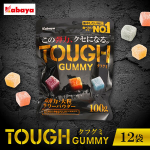 カバヤ　タフグミ 12袋＜集中したい時に食べたいグミブランドNo.1＞