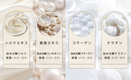 トリートメント シルク 真珠 エキス配合 トリートメント